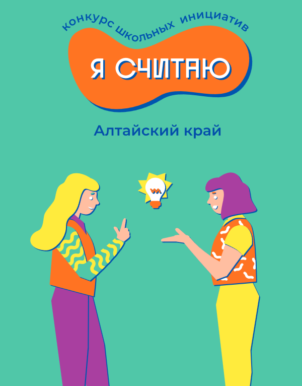 Я считаю